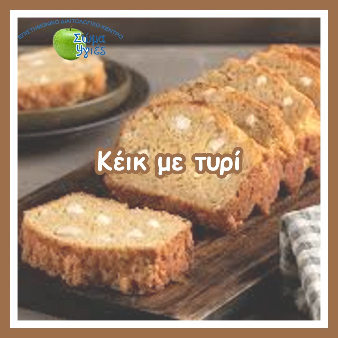 Κέικ με τυρί